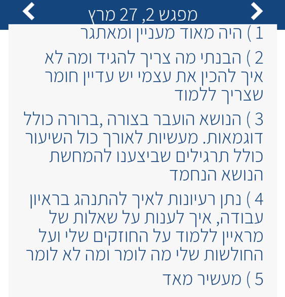 באמא שך