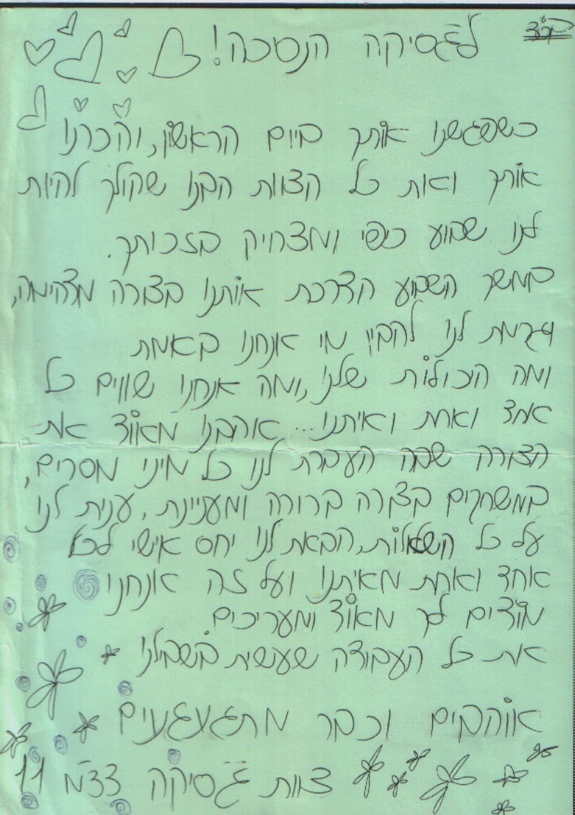משוב 1