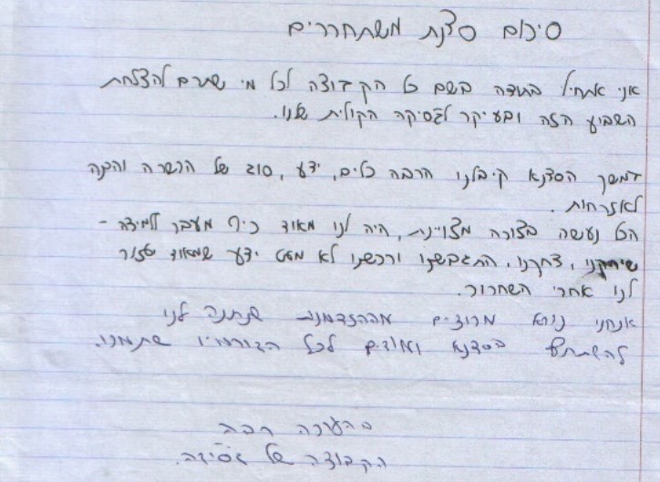 משוב 2