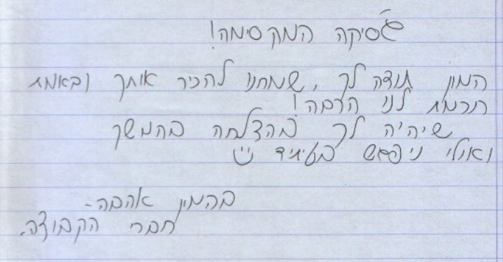 משוב 3